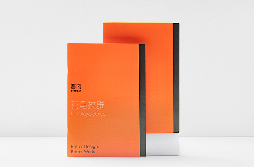 普凡